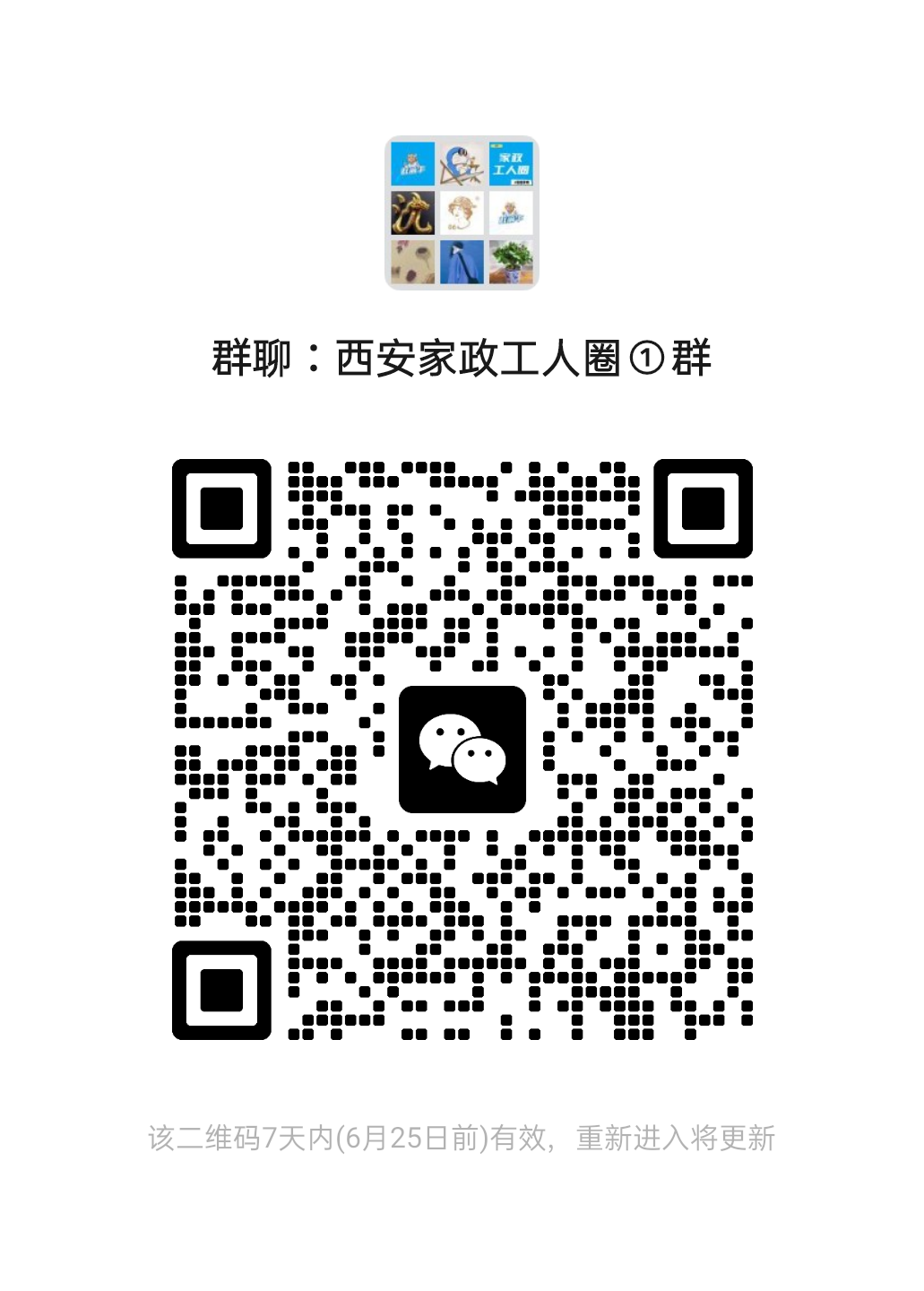 二维码