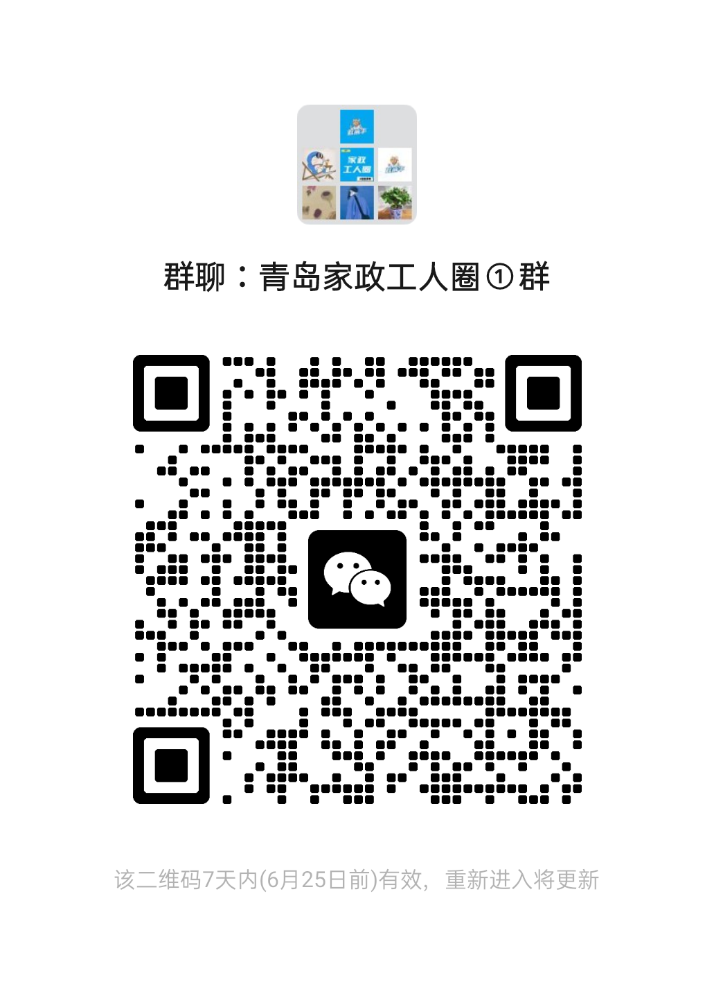 二维码