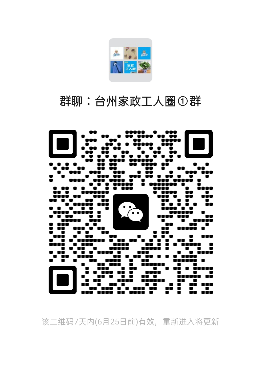 二维码