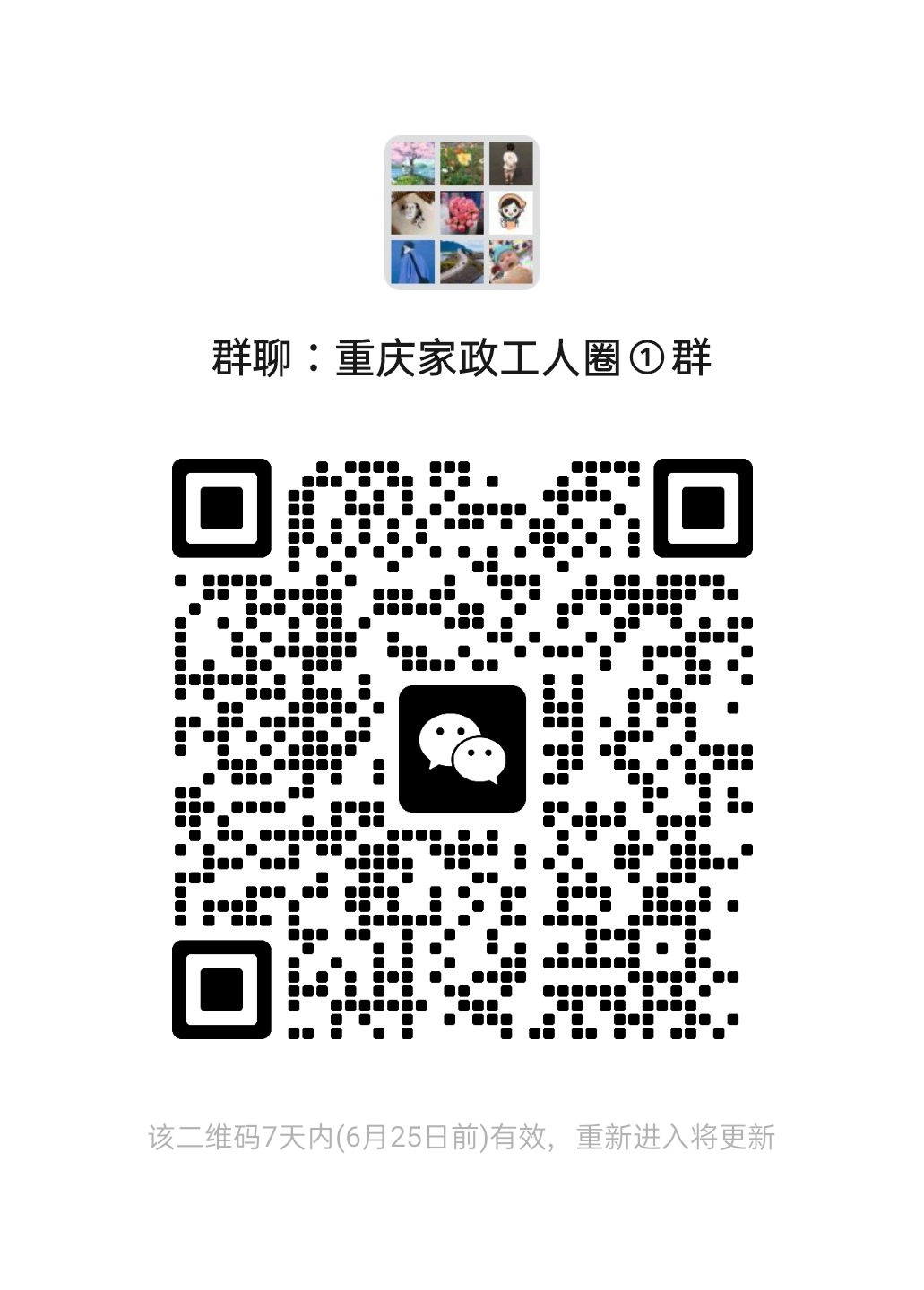 二维码