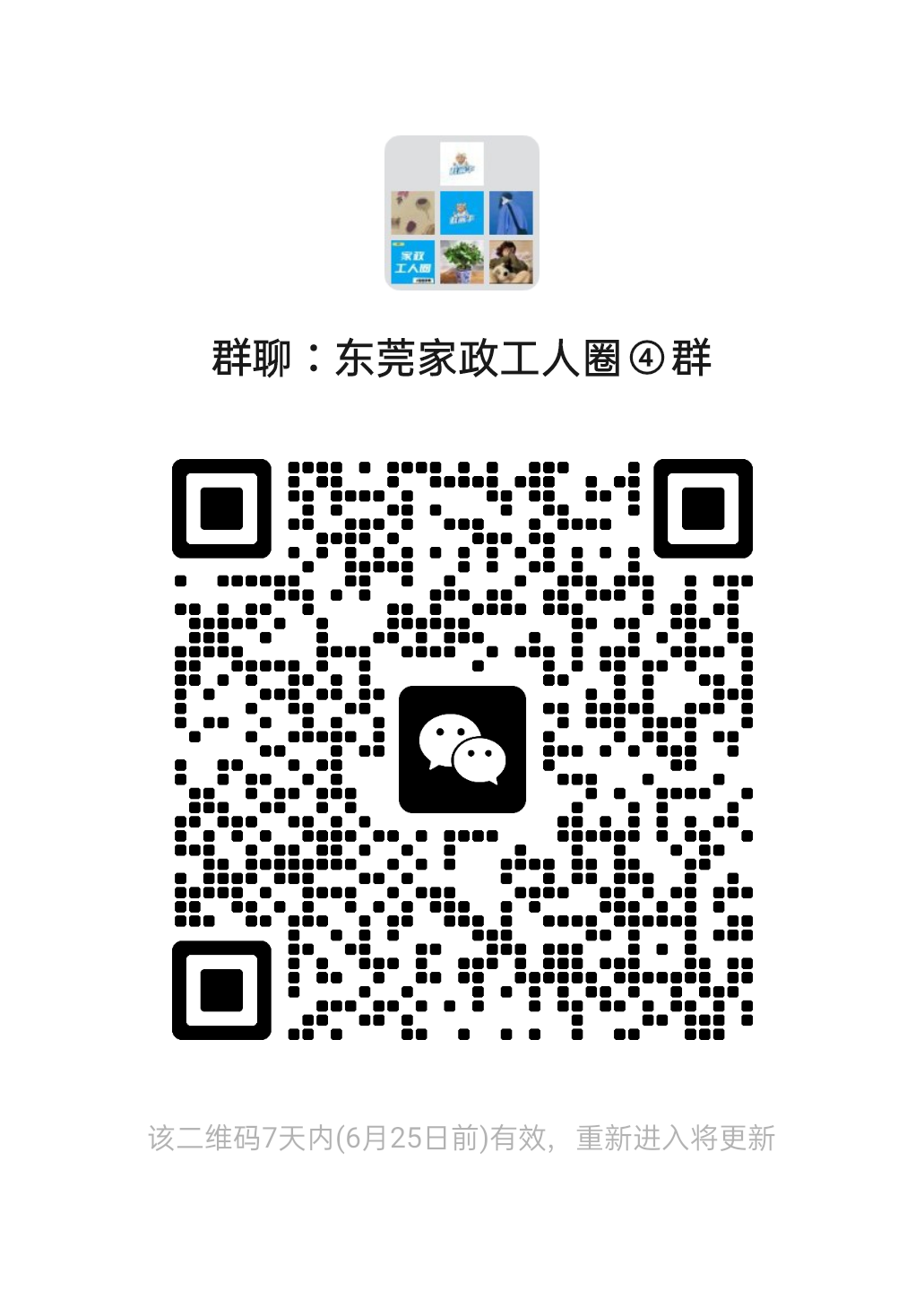 二维码
