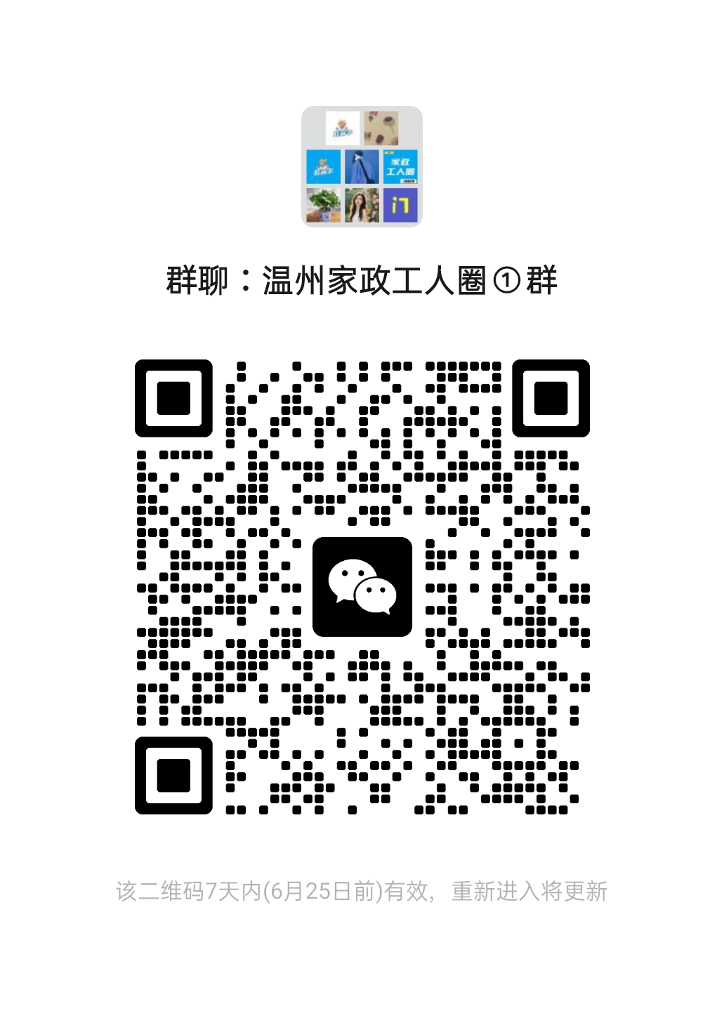 二维码