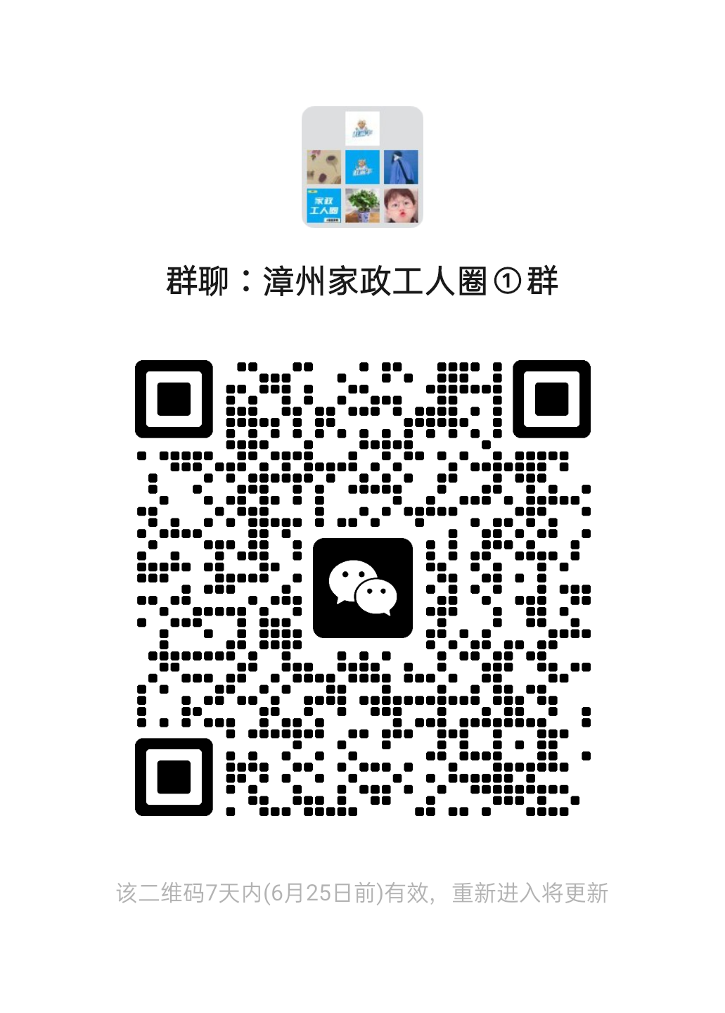 二维码