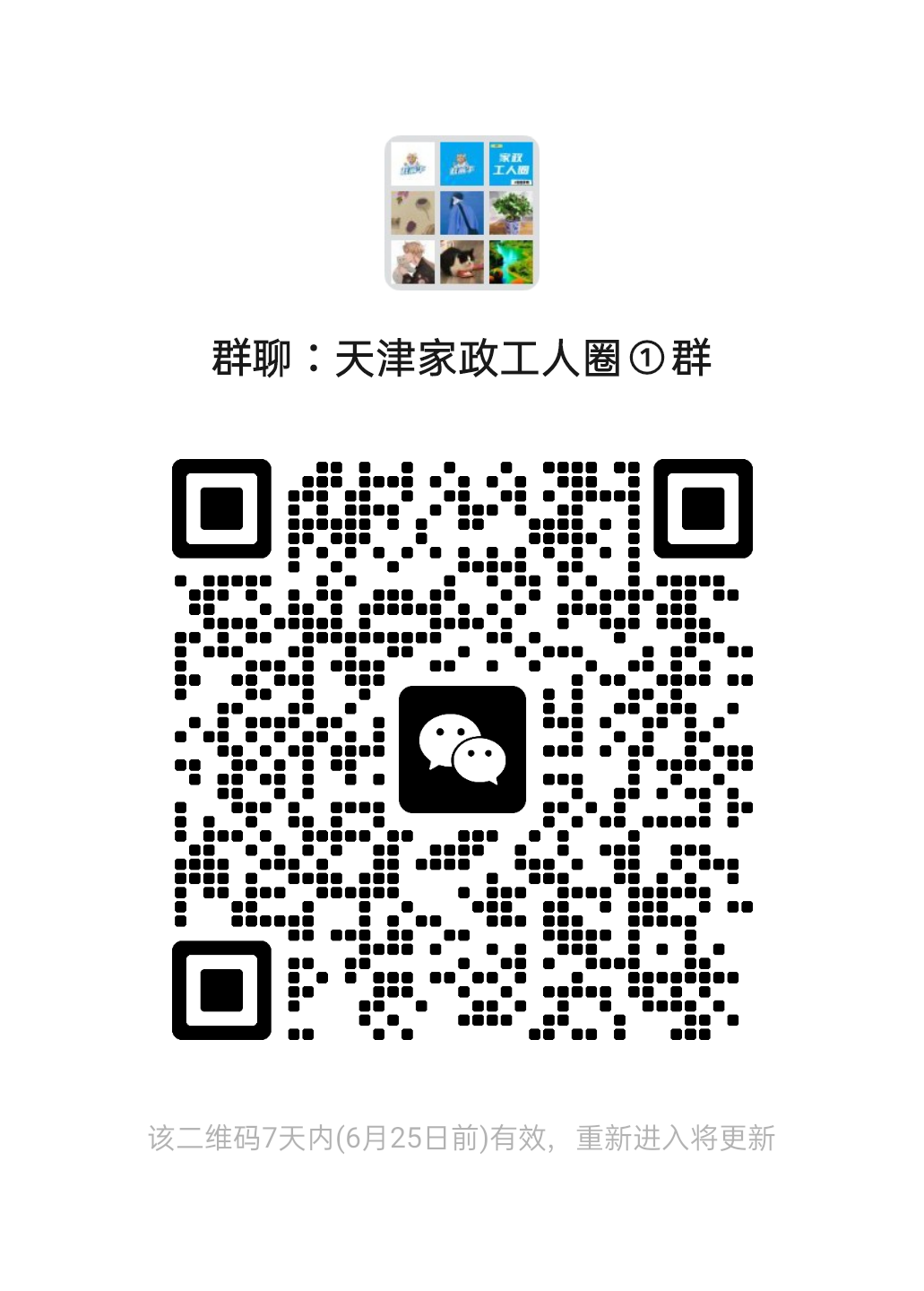 二维码