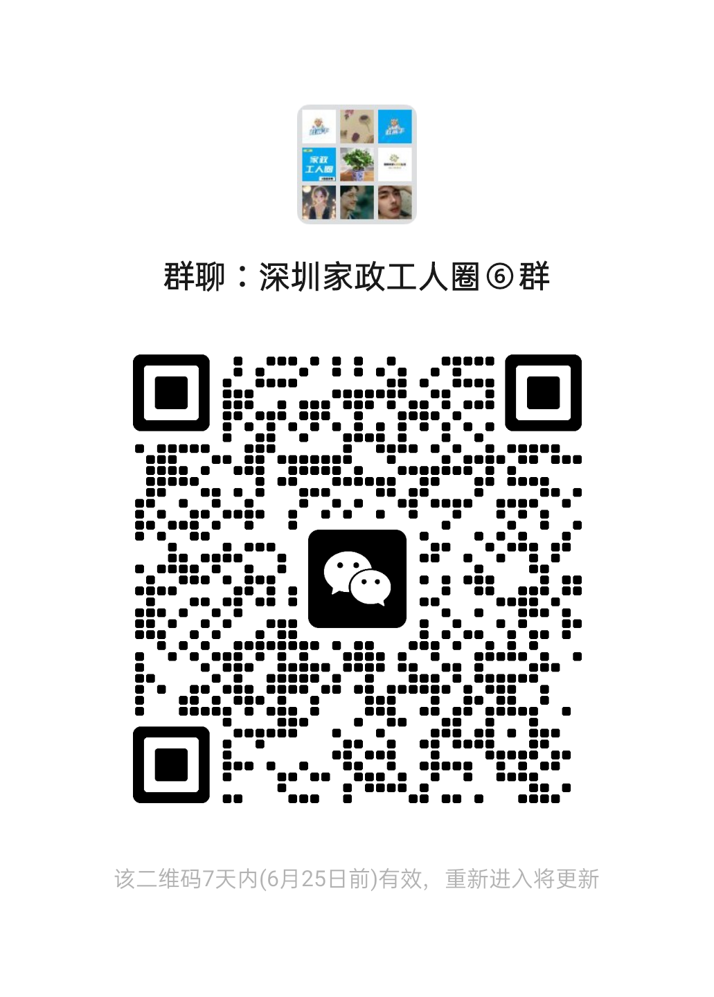 二维码
