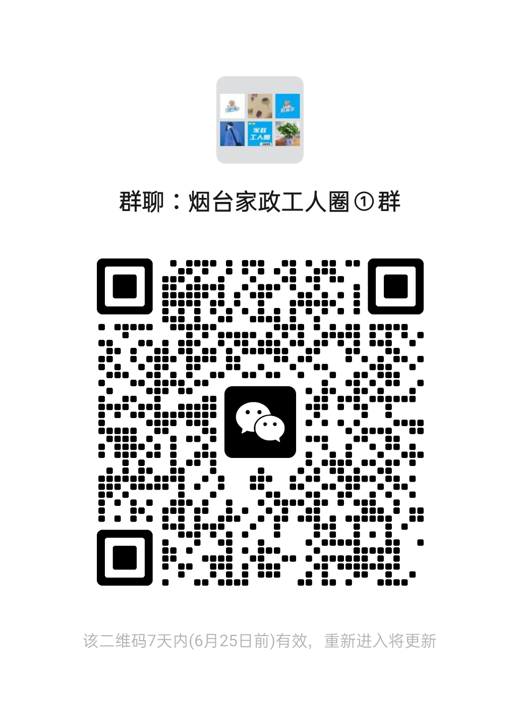 二维码