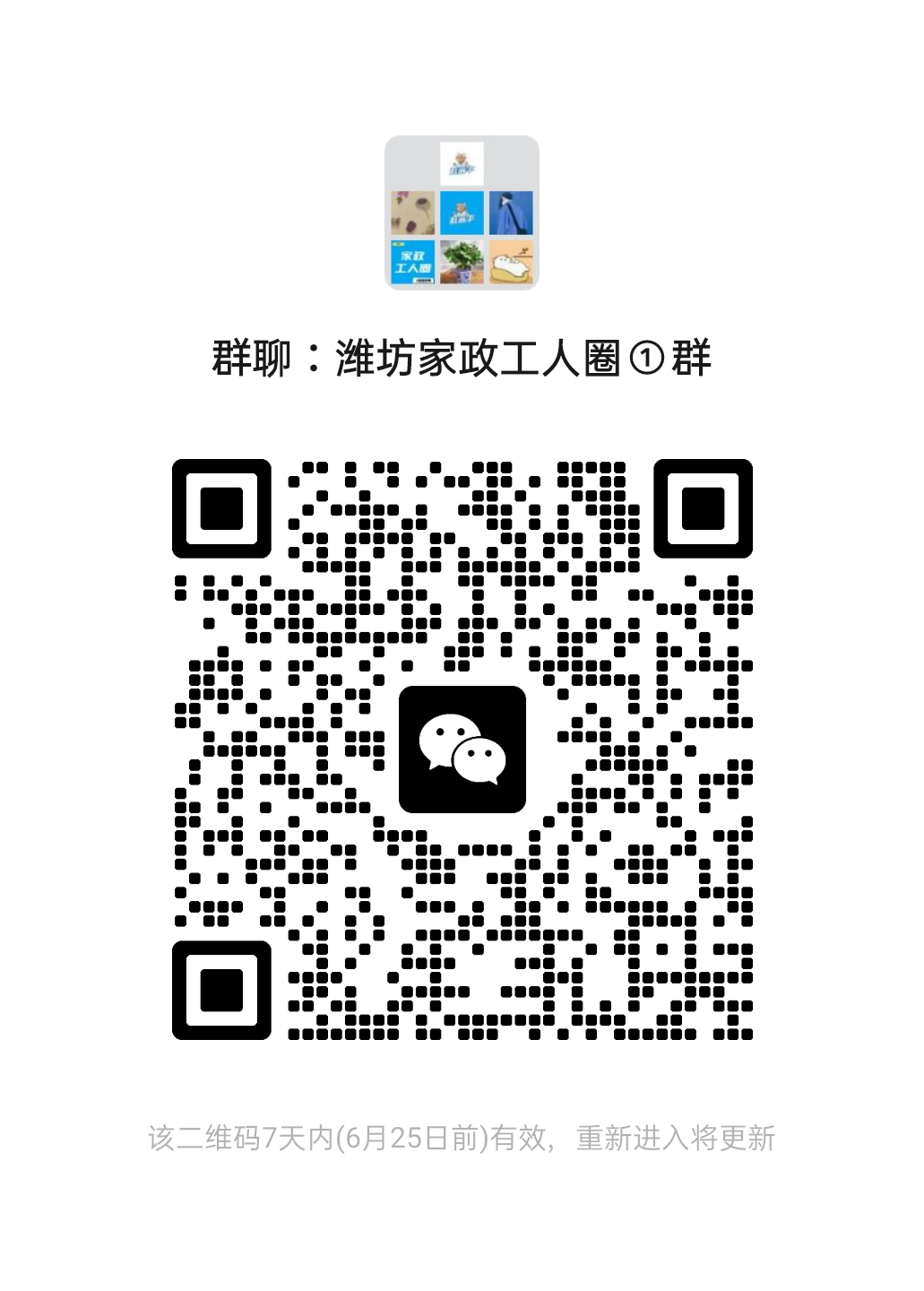 二维码
