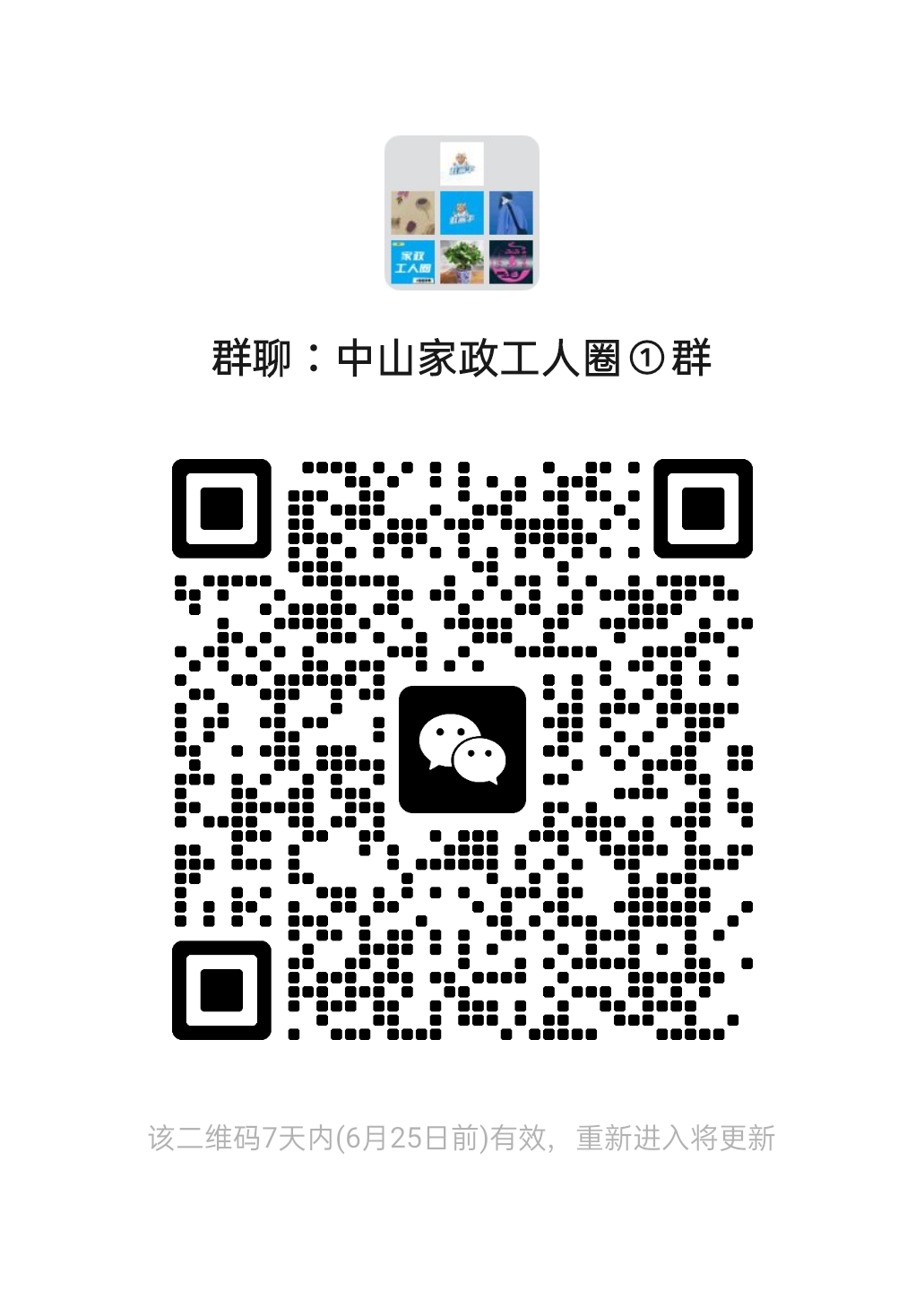二维码