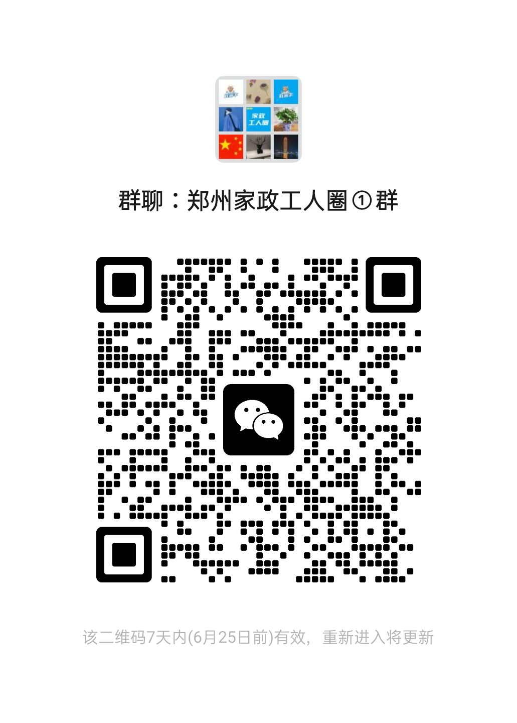 二维码