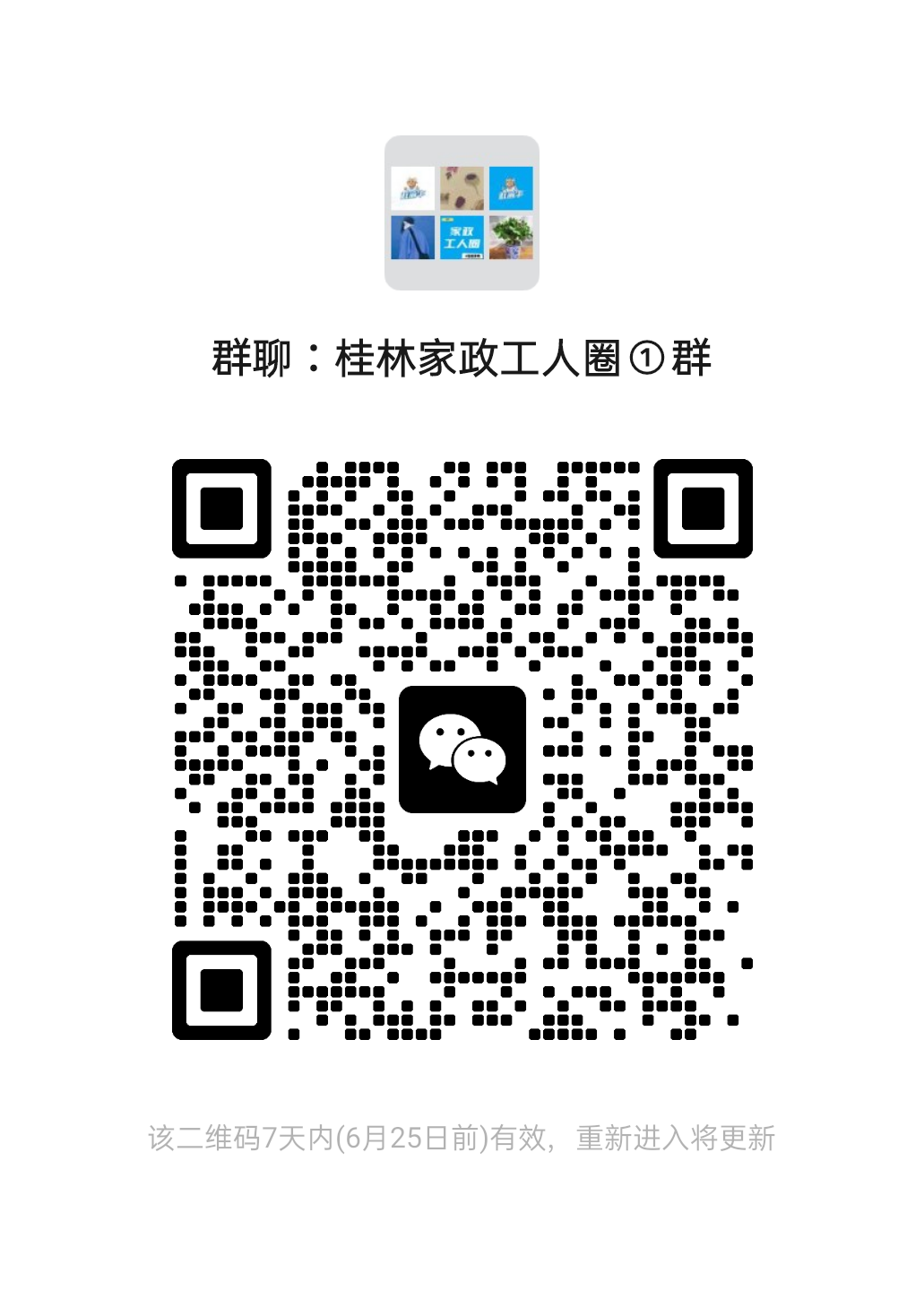 二维码