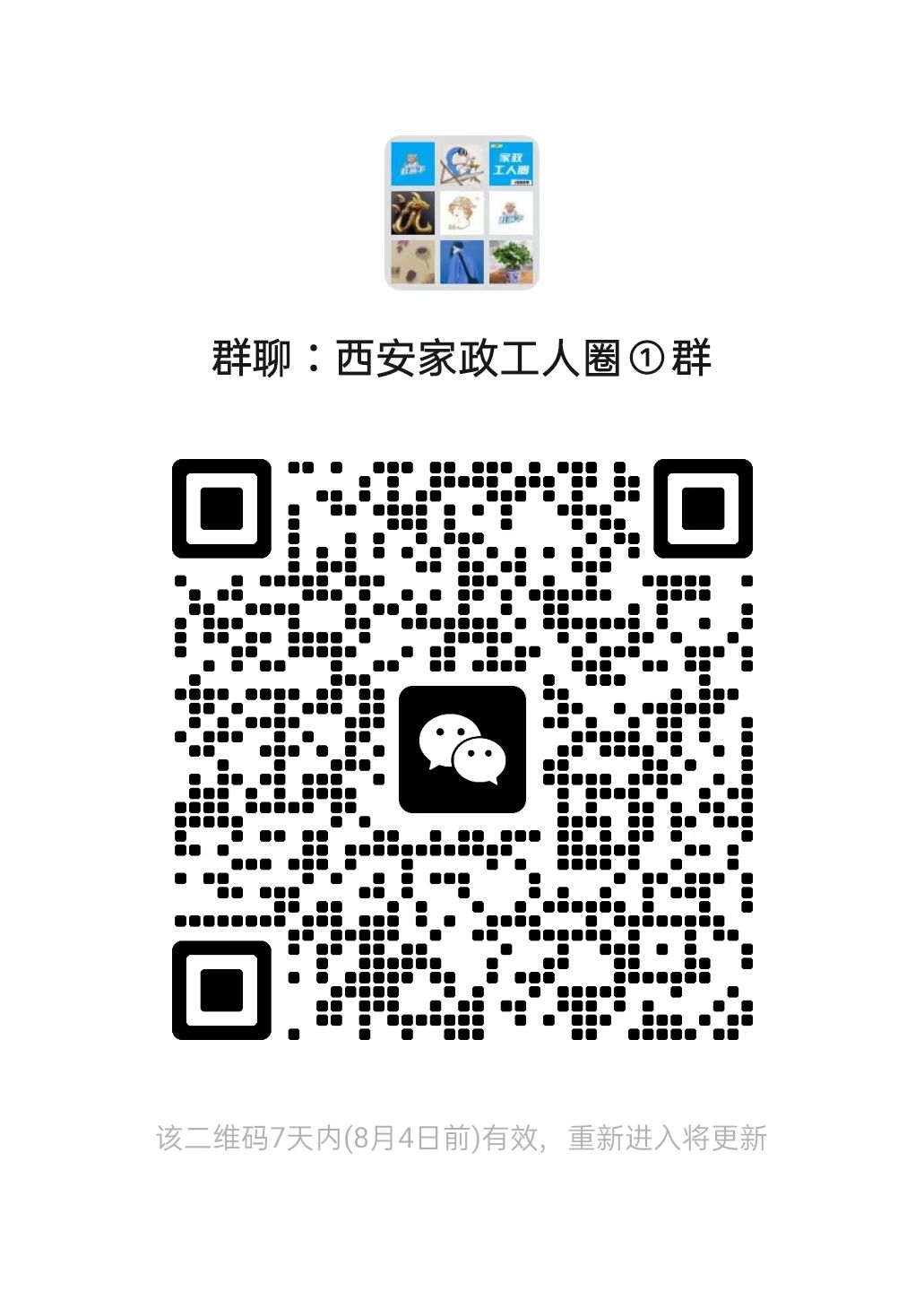 二维码