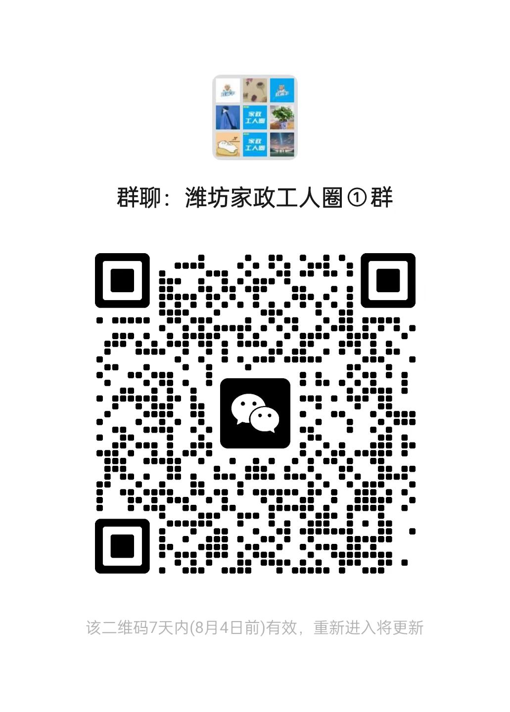 二维码